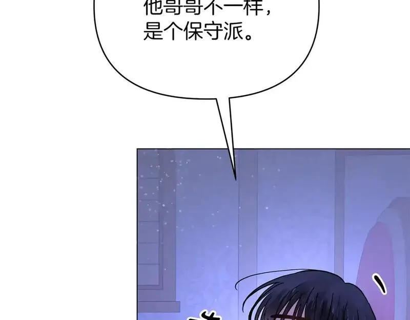 你想要我的心脏吗？漫画,第51话 有其父必有其子120图