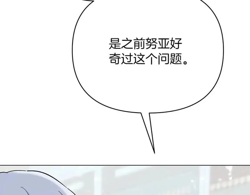 你想要我的心脏吗？漫画,第51话 有其父必有其子174图