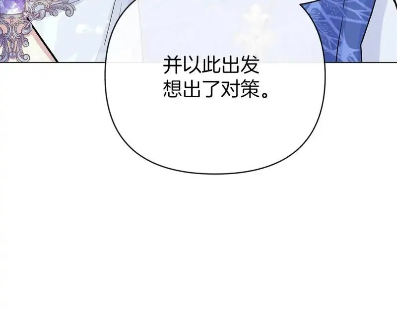 你想要我的心脏吗？漫画,第51话 有其父必有其子165图