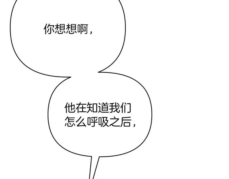 你想要我的心脏吗？漫画,第51话 有其父必有其子187图