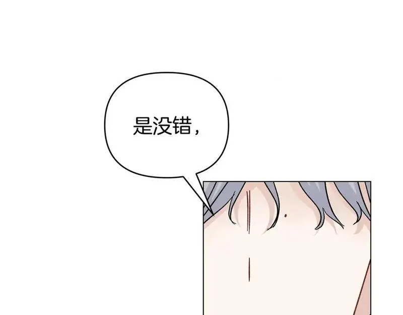 你想要我的心脏吗？漫画,第53话 努亚这个叛徒77图