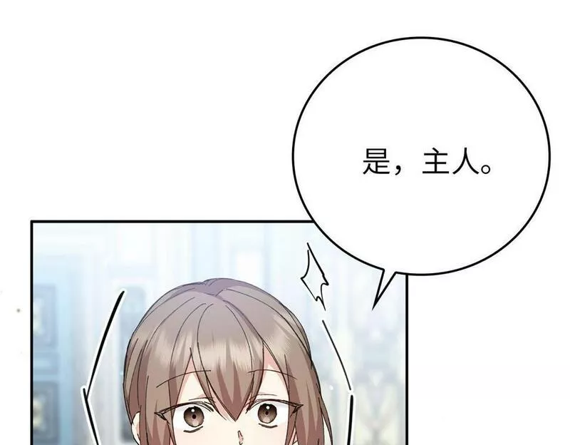 扔掉的渣男，绝不再捡！漫画,第2话 你生气了？110图