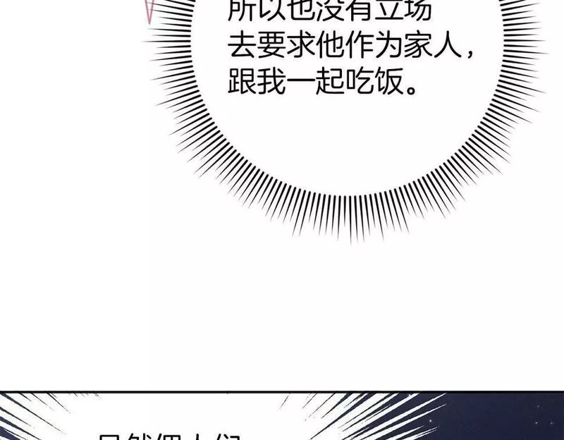 扔掉的渣男，绝不再捡！漫画,第3话 真正的家人135图