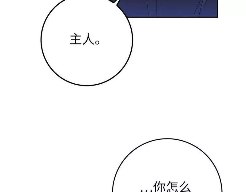 扔掉的渣男，绝不再捡！漫画,第4话 挑拨离间144图