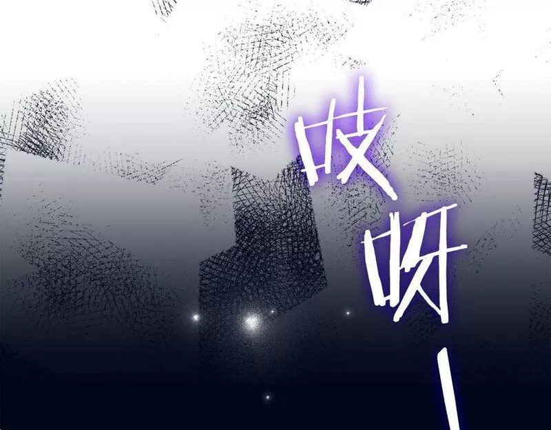 扔掉的渣男，绝不再捡！漫画,第4话 挑拨离间105图