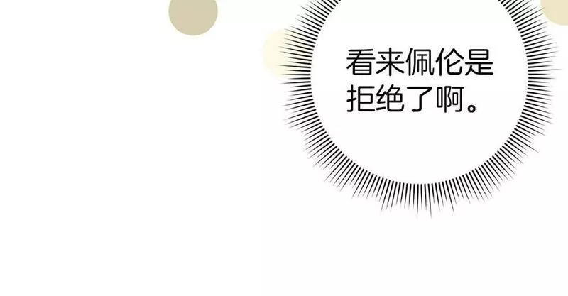 扔掉的渣男，绝不再捡！漫画,第4话 挑拨离间83图