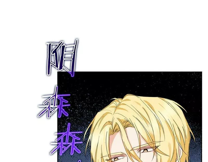 扔掉的渣男，绝不再捡！漫画,第4话 挑拨离间53图