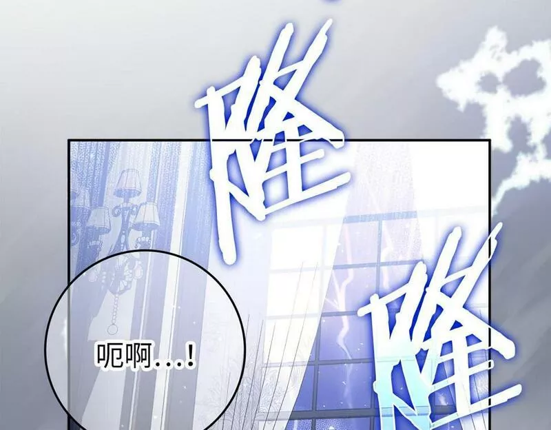 扔掉的渣男，绝不再捡！漫画,第4话 挑拨离间111图