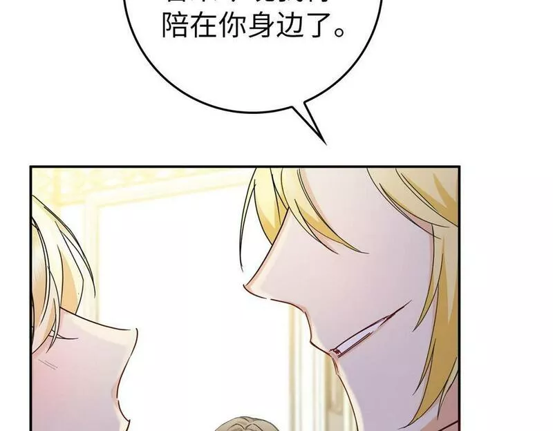 扔掉的渣男，绝不再捡！漫画,第4话 挑拨离间140图