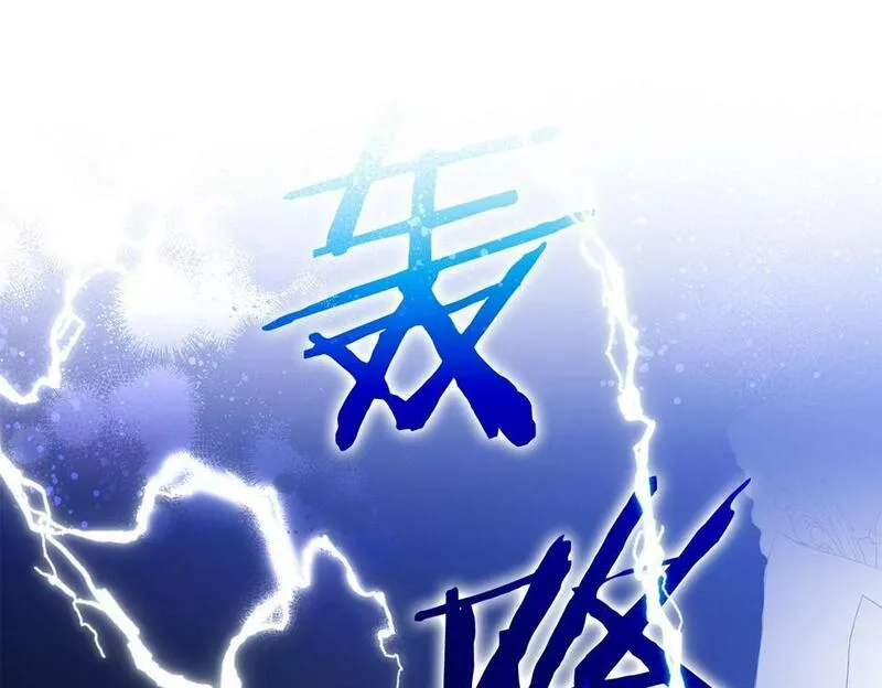 扔掉的渣男，绝不再捡！漫画,第4话 挑拨离间116图