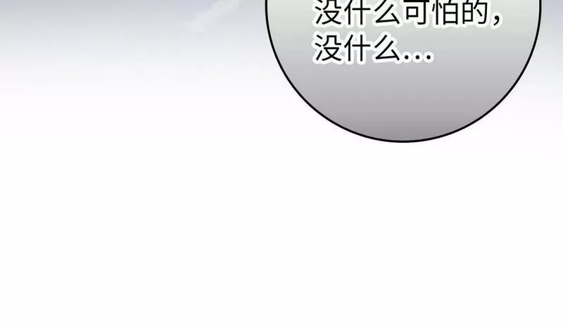 扔掉的渣男，绝不再捡！漫画,第4话 挑拨离间115图