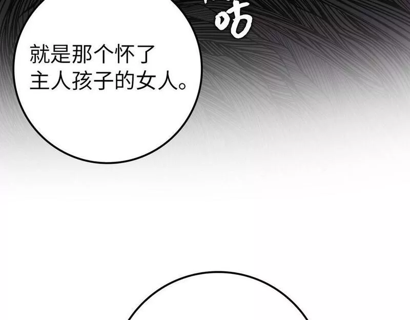 扔掉的渣男，绝不再捡！漫画,第5话 使用尊称127图