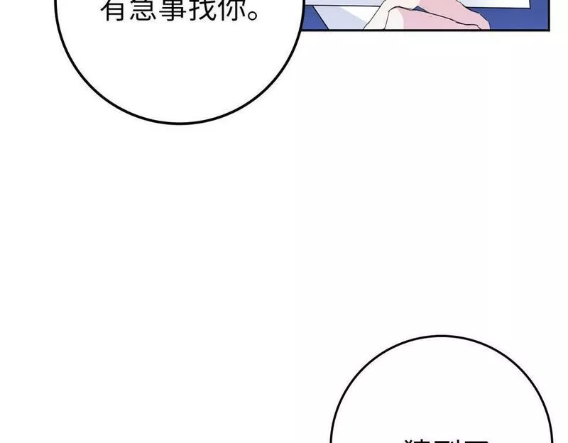 扔掉的渣男，绝不再捡！漫画,第5话 使用尊称27图