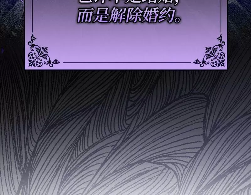 扔掉的渣男，绝不再捡！漫画,第6话 婚姻的尽头147图