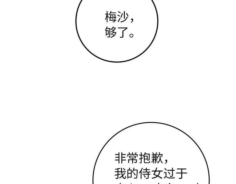 扔掉的渣男，绝不再捡！漫画,第6话 婚姻的尽头36图