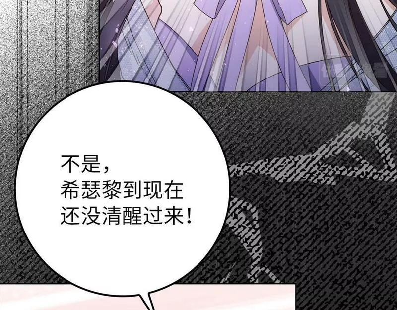 扔掉的渣男，绝不再捡！漫画,第6话 婚姻的尽头105图