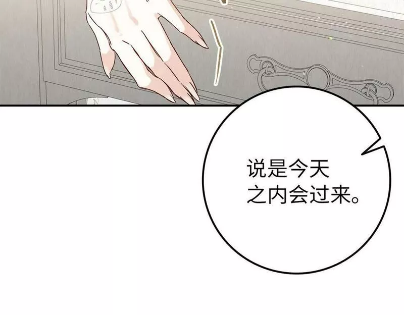 扔掉的渣男，绝不再捡！漫画,第7话 如何选择132图