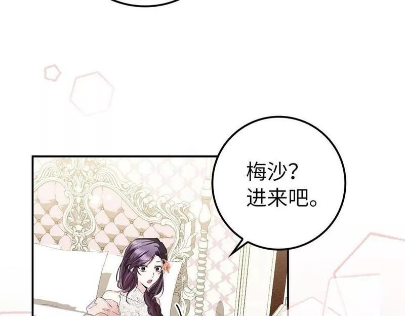 扔掉的渣男，绝不再捡！漫画,第7话 如何选择124图