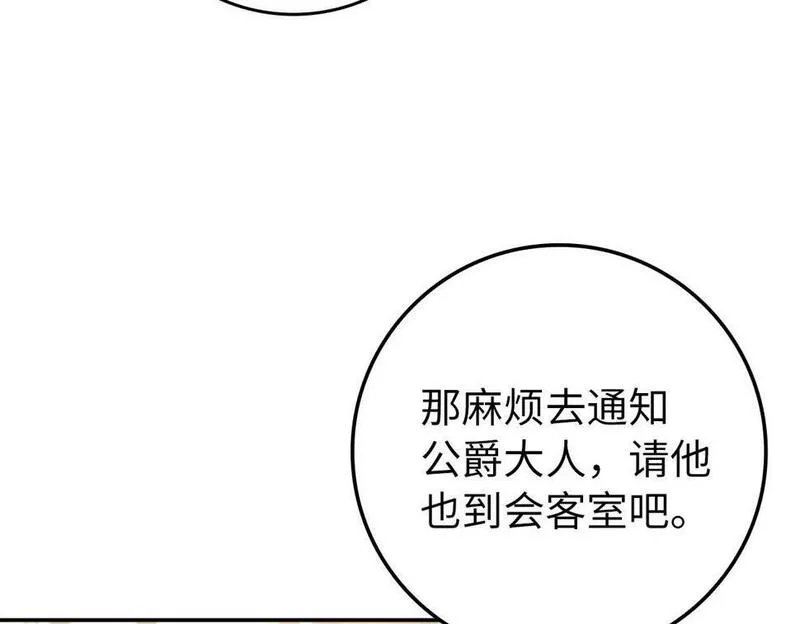 扔掉的渣男，绝不再捡！漫画,第7话 如何选择138图