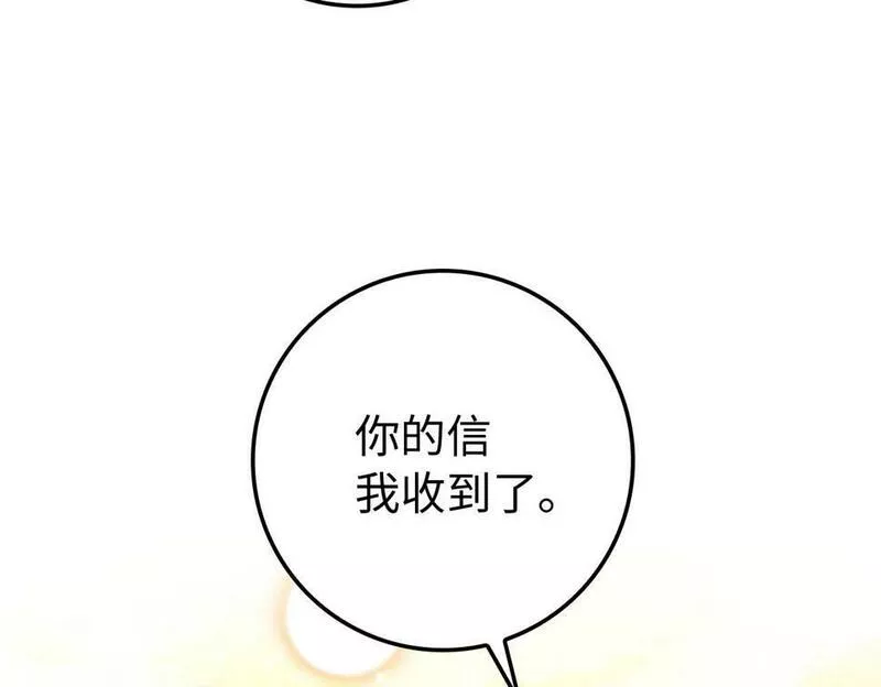 扔掉的渣男，绝不再捡！漫画,第8话 谁才是外人44图