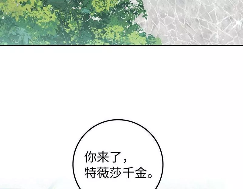 扔掉的渣男，绝不再捡！漫画,第8话 谁才是外人169图