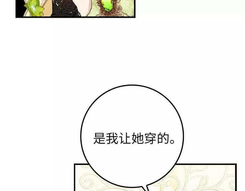 扔掉的渣男，绝不再捡！漫画,第8话 谁才是外人81图