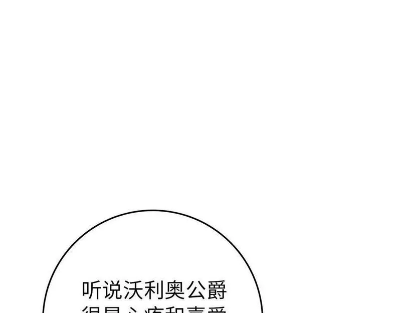 扔掉的渣男，绝不再捡！漫画,第8话 谁才是外人133图