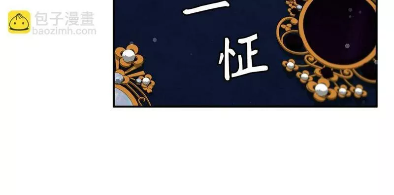 扔掉的渣男，绝不再捡！漫画,第9话 无赖96图