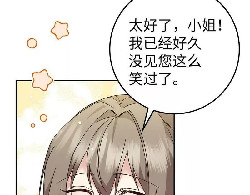 扔掉的渣男，绝不再捡！漫画,第9话 无赖92图