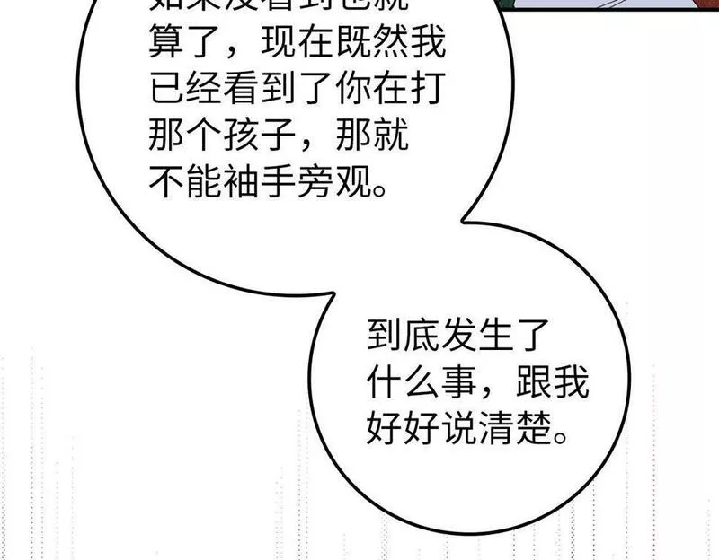 扔掉的渣男，绝不再捡！漫画,第9话 无赖117图