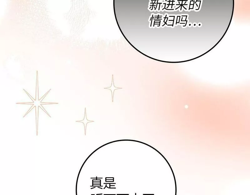 扔掉的渣男，绝不再捡！漫画,第9话 无赖23图