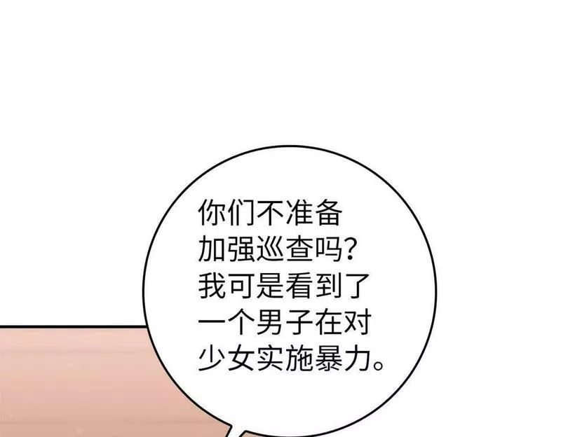 扔掉的渣男，绝不再捡！漫画,第10话 出手相救123图