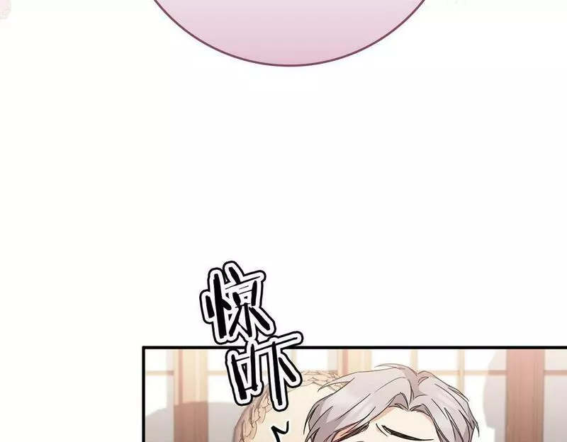 扔掉的渣男，绝不再捡！漫画,第10话 出手相救131图