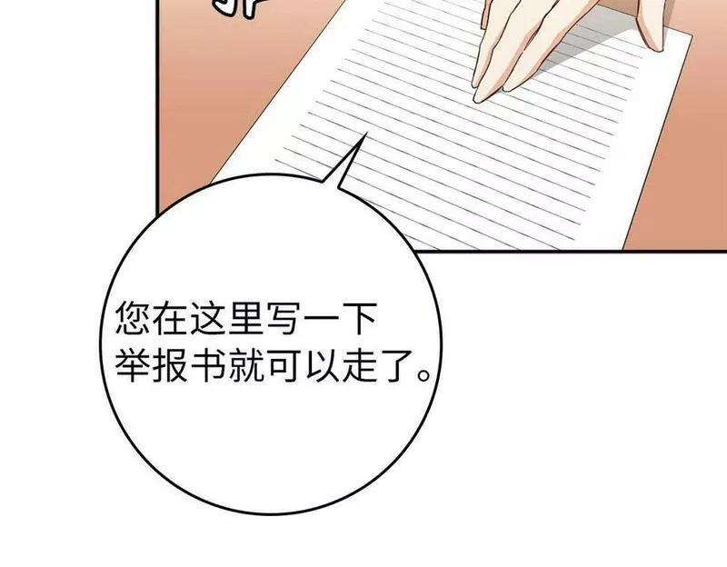 扔掉的渣男，绝不再捡！漫画,第10话 出手相救122图