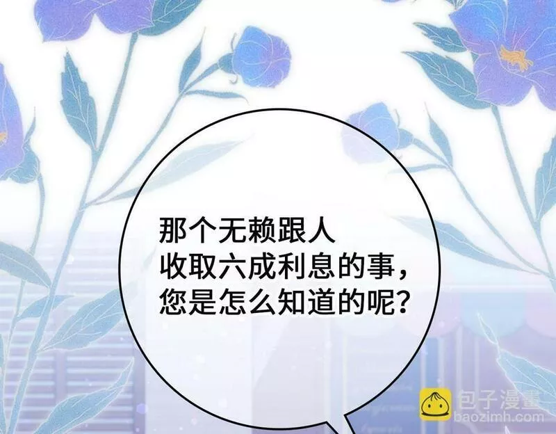 扔掉的渣男，绝不再捡！漫画,第11话 你哭了吗？10图