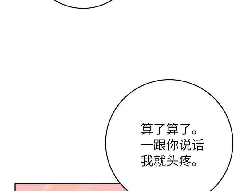 扔掉的渣男，绝不再捡！漫画,第11话 你哭了吗？76图