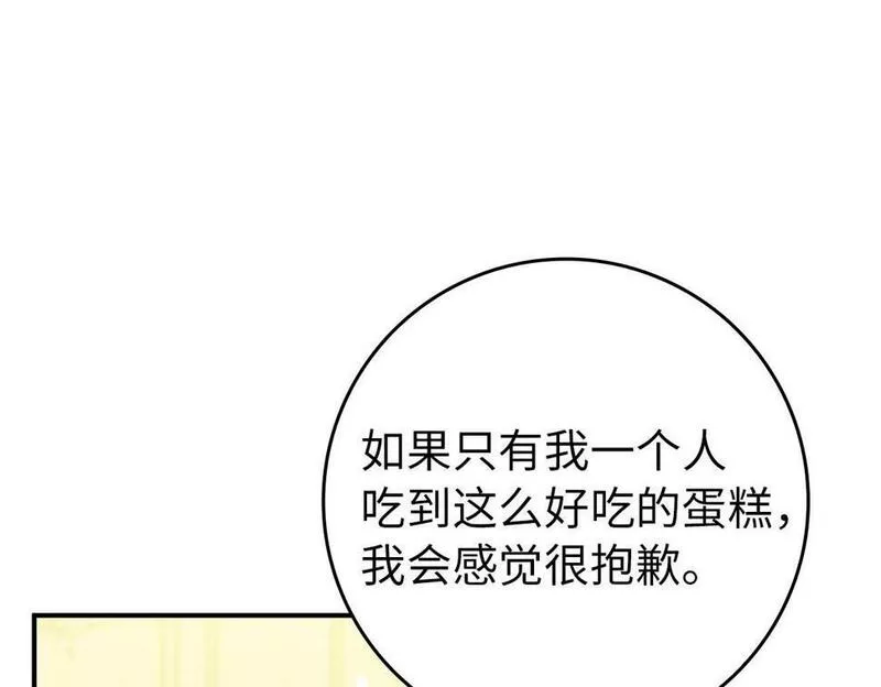 扔掉的渣男，绝不再捡！漫画,第11话 你哭了吗？127图