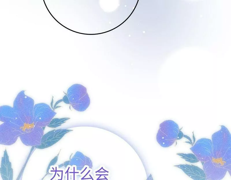 扔掉的渣男，绝不再捡！漫画,第13话 你算什么东西155图