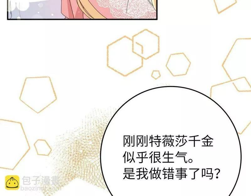 扔掉的渣男，绝不再捡！漫画,第13话 你算什么东西112图