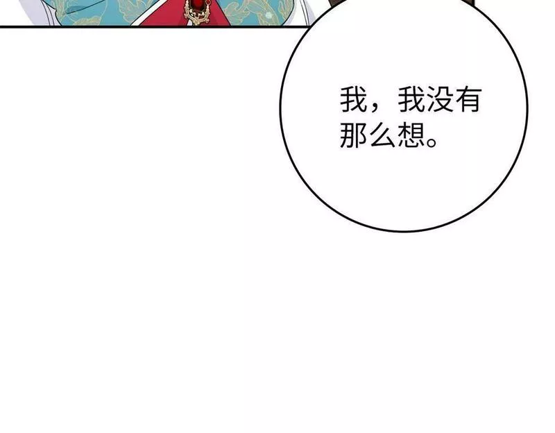 扔掉的渣男，绝不再捡！漫画,第14话 何方神圣111图