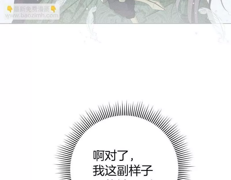 扔掉的渣男，绝不再捡！漫画,第14话 何方神圣15图