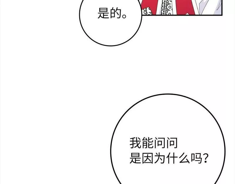 扔掉的渣男，绝不再捡！漫画,第15话 真实身份57图