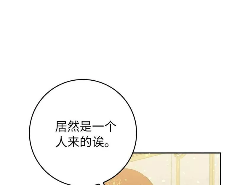 扔掉的渣男，绝不再捡！漫画,第16话 选拔辅佐官156图