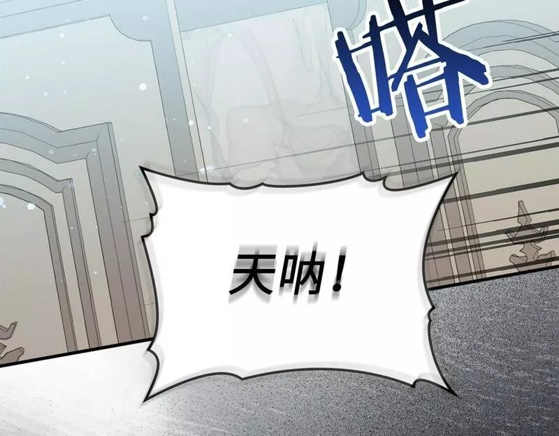 扔掉的渣男，绝不再捡！漫画,第16话 选拔辅佐官109图