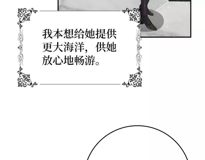 扔掉的渣男，绝不再捡！漫画,第17话 皇帝入场51图