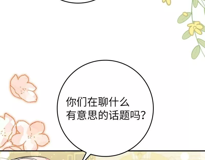 扔掉的渣男，绝不再捡！漫画,第18话 千金被羞辱100图