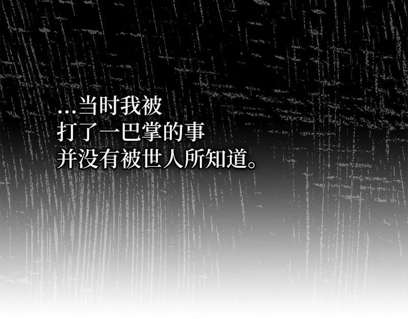 扔掉的渣男，绝不再捡！漫画,第18话 千金被羞辱128图