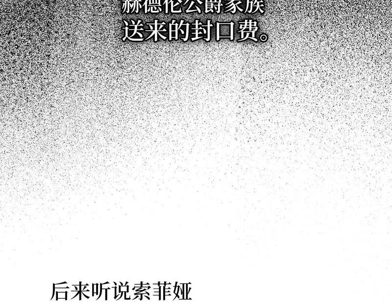 扔掉的渣男，绝不再捡！漫画,第18话 千金被羞辱131图