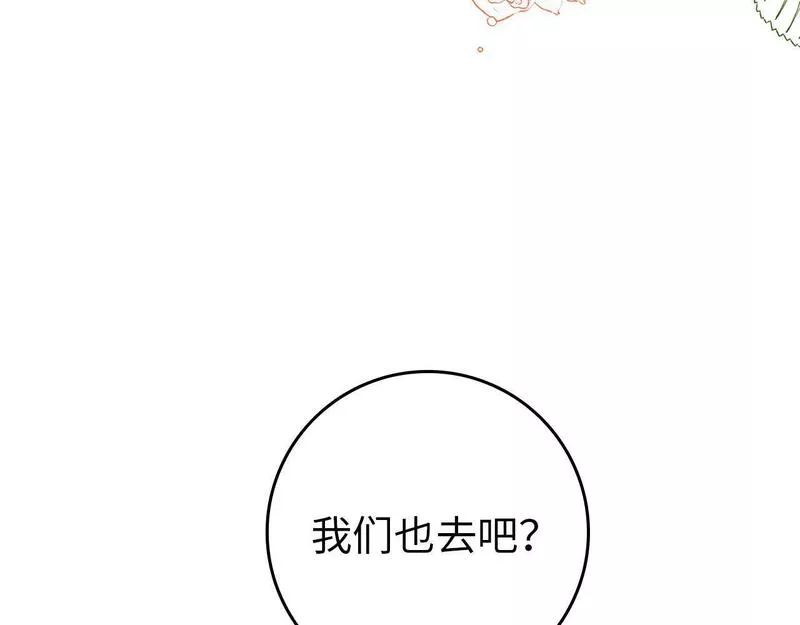 扔掉的渣男，绝不再捡！漫画,第18话 千金被羞辱52图