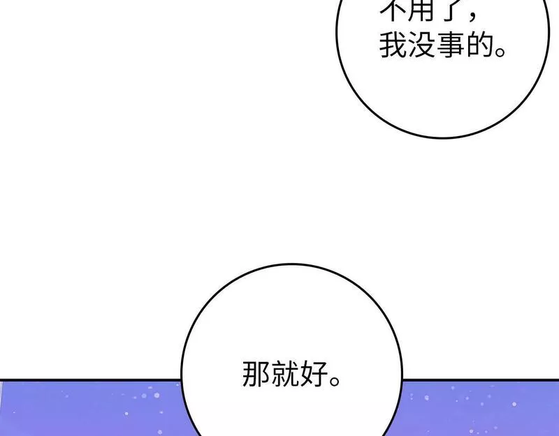 扔掉的渣男，绝不再捡！漫画,第19话 别再拒绝我117图